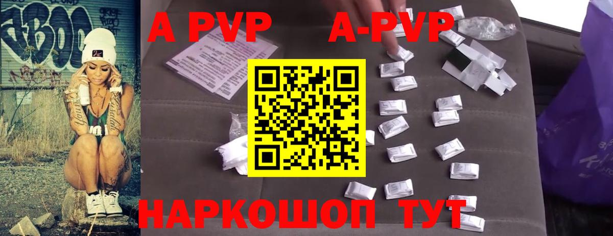 Alpha PVP крисы CK Россия