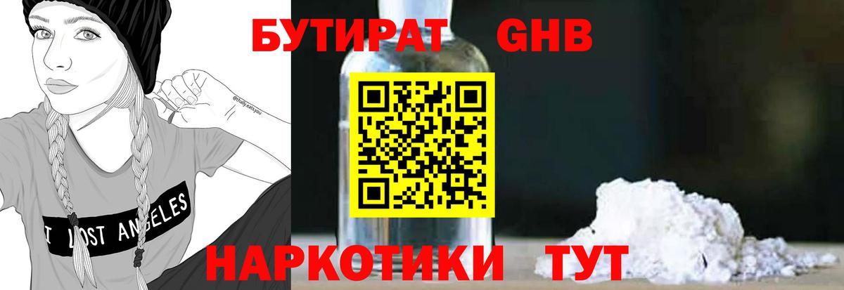 Россия  БУТИРАТ вода  Вход с VPN 