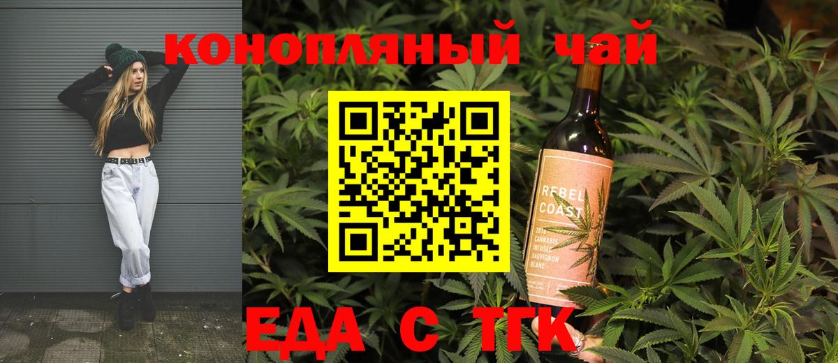 Еда ТГК марихуана  Вход с VPN  Россия 