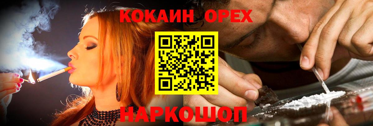 Россия  КОКАИН VHQ  Cocaine FishScale  Вход с VPN 
