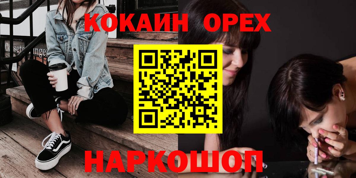 ГАШИШ  Cocaine  Alpha PVP СК кристаллы  Меф МЯУ МЯУ кристаллы  Вход с VPN  Россия  МАРИХУАНА  Codein 