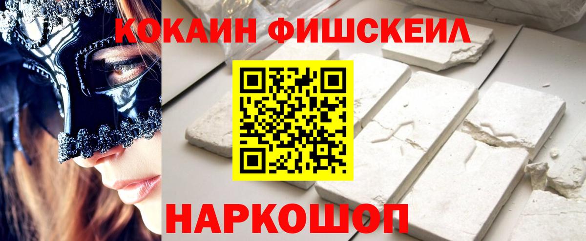 COCAIN 99% Россия