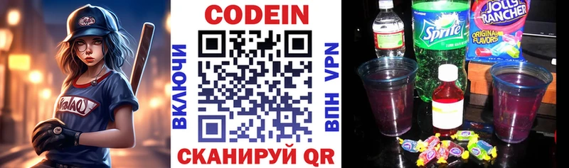 Кодеиновый сироп Lean напиток Lean (лин)  купить наркоту  Екатеринбург 