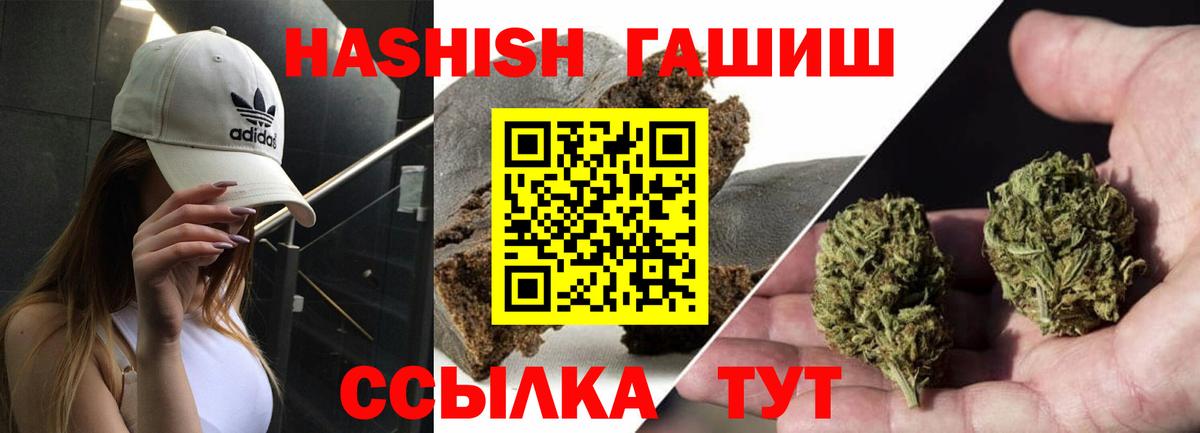 Гашиш VHQ Россия
