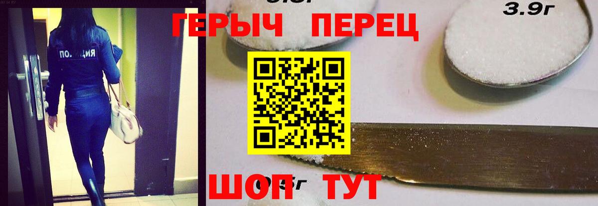 Героин VHQ Россия