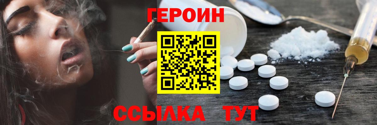 ГЕРОИН гречка  Вход с VPN  Героин  Россия 