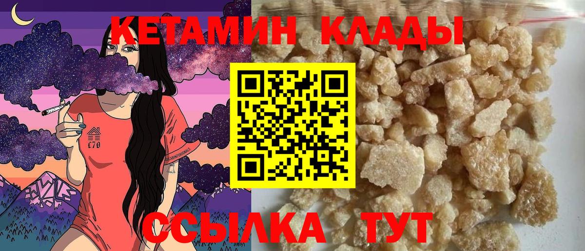 нарко площадка формула  Вход с VPN  Россия  КЕТАМИН ketamine 