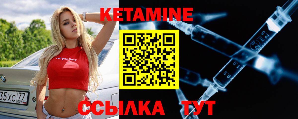 Кетамин ketamine Россия