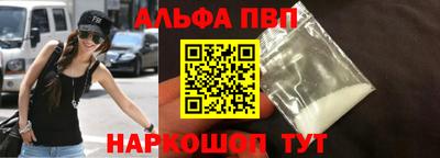 ALPHA-PVP Кимры
