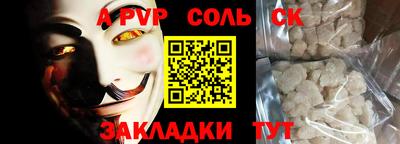 a pvp Кингисепп