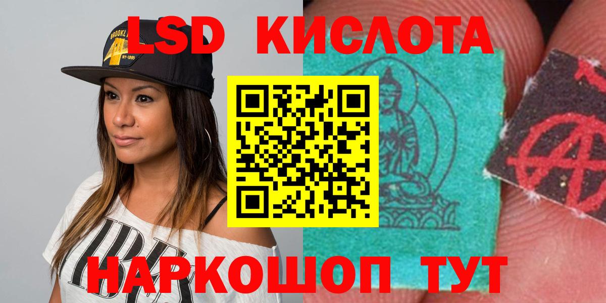 LSD-25 экстази ecstasy  мега маркетплейс  Россия  Вход с VPN 