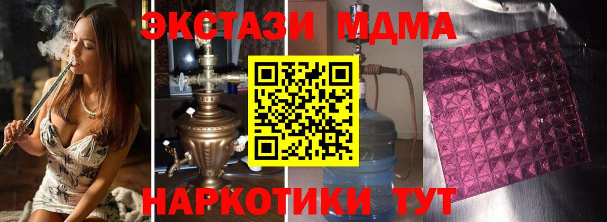 Россия  MDMA кристаллы  Вход с VPN 