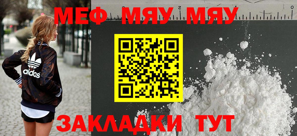 Меф 4 MMC  Вход с VPN  Меф  МЕФ mephedrone  что такое наркотик  Россия 