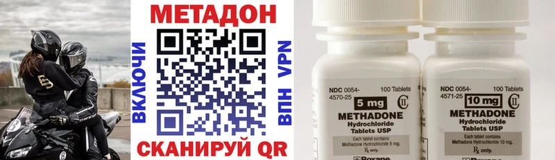 Метадон methadone  где продают наркотики  Екатеринбург 