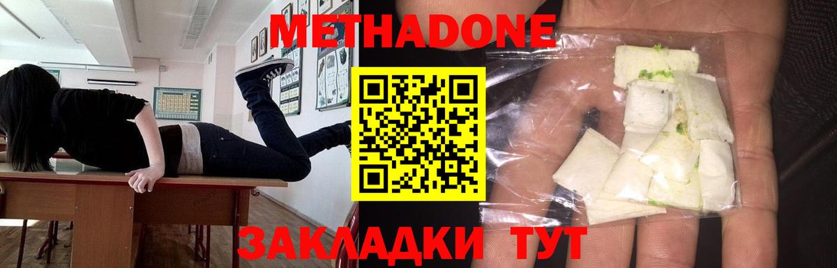 MEGA tor  МЕТАДОН methadone  Вход с VPN  Россия 