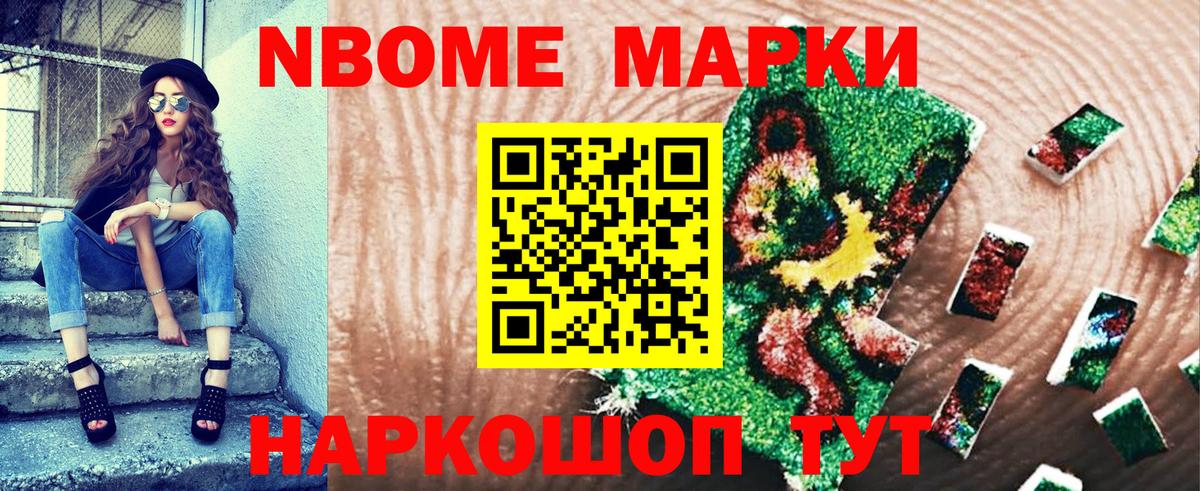 Россия  Марки 25I-NBOMe 1500мкг  Вход с VPN 