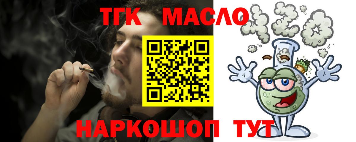 Дистиллят ТГК вейп  ТГК гашишное масло  Вход с VPN  Россия 